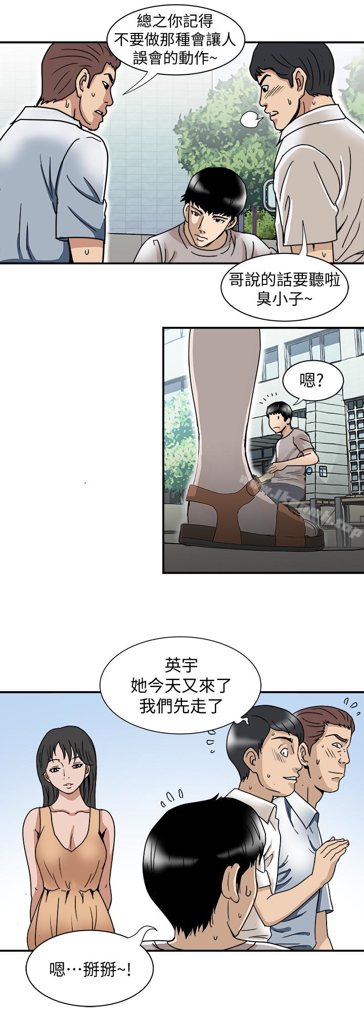 韩国漫画别人的老婆韩漫_别人的老婆-第39话(第2季)-英宇开门见山的问题在线免费阅读-韩国漫画-第14张图片