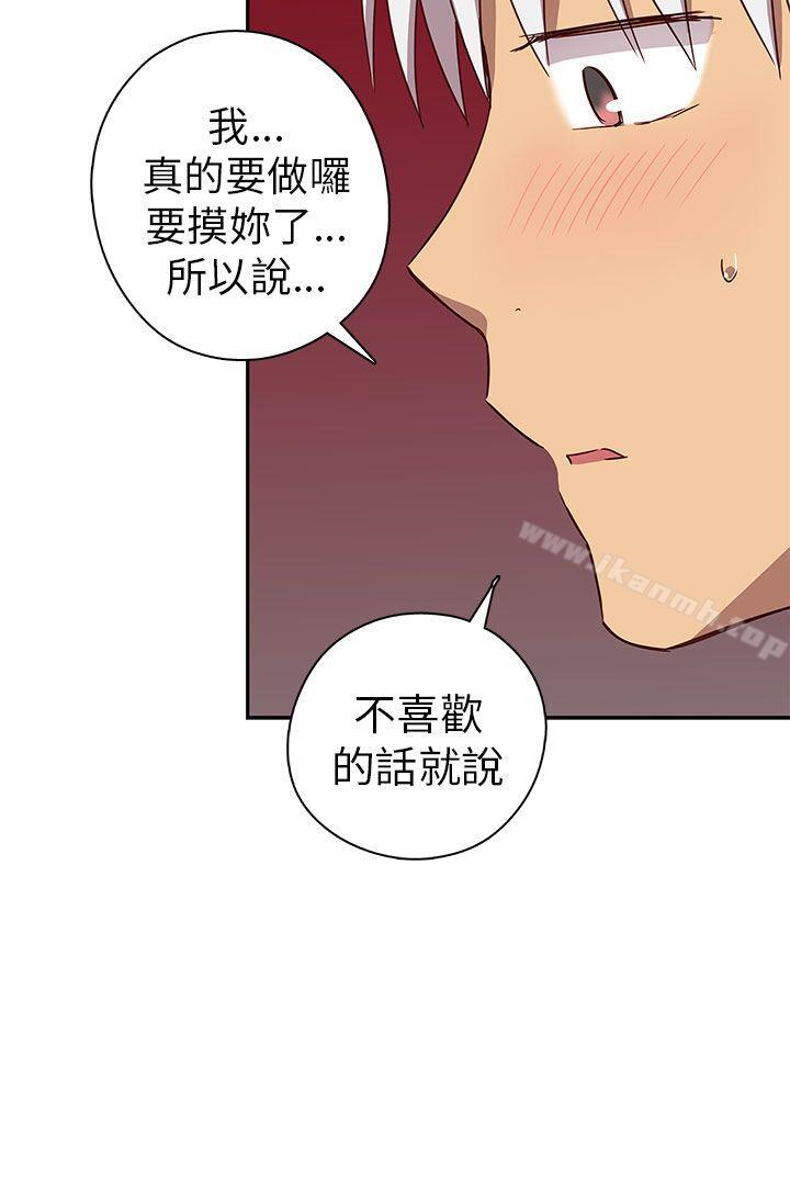 韩国漫画H校园韩漫_H校园-第18话在线免费阅读-韩国漫画-第30张图片