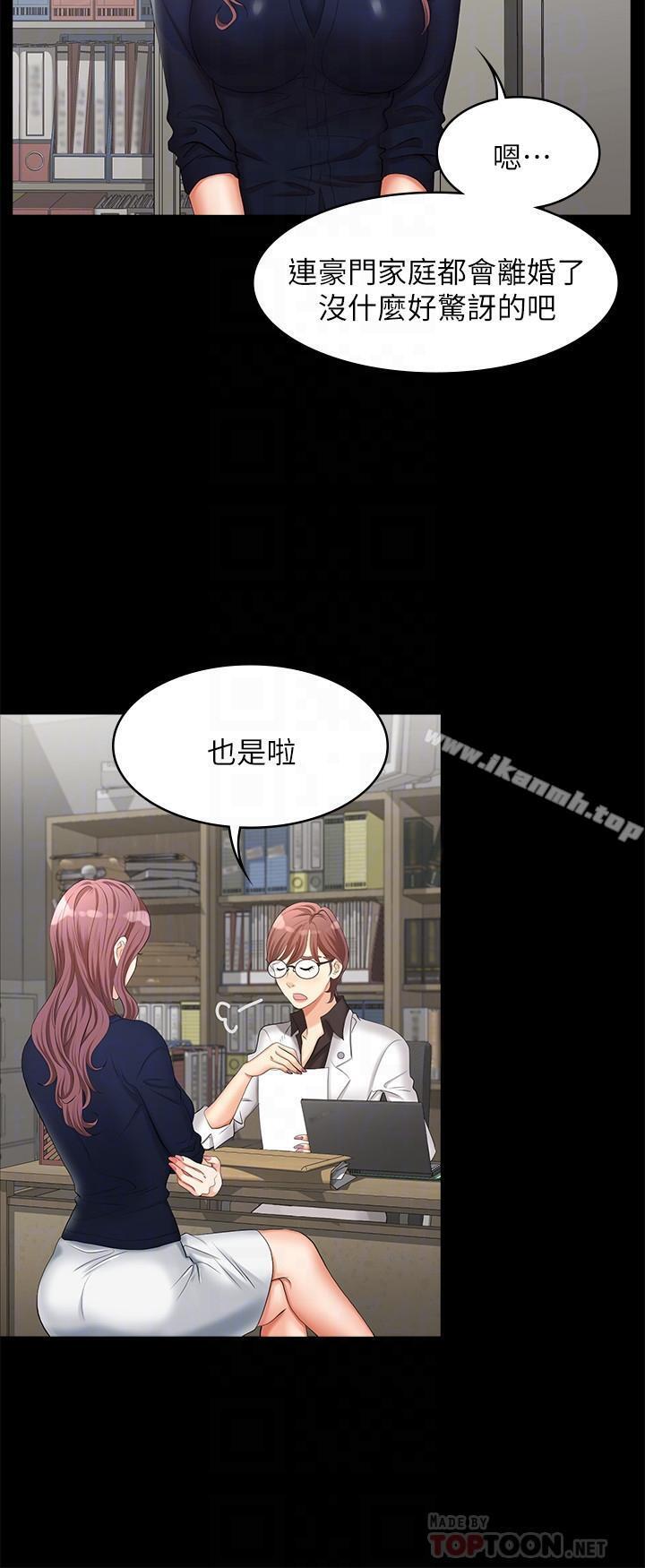 韩国漫画交换游戏韩漫_交换游戏-第7话-克制不住欲望的后果在线免费阅读-韩国漫画-第12张图片