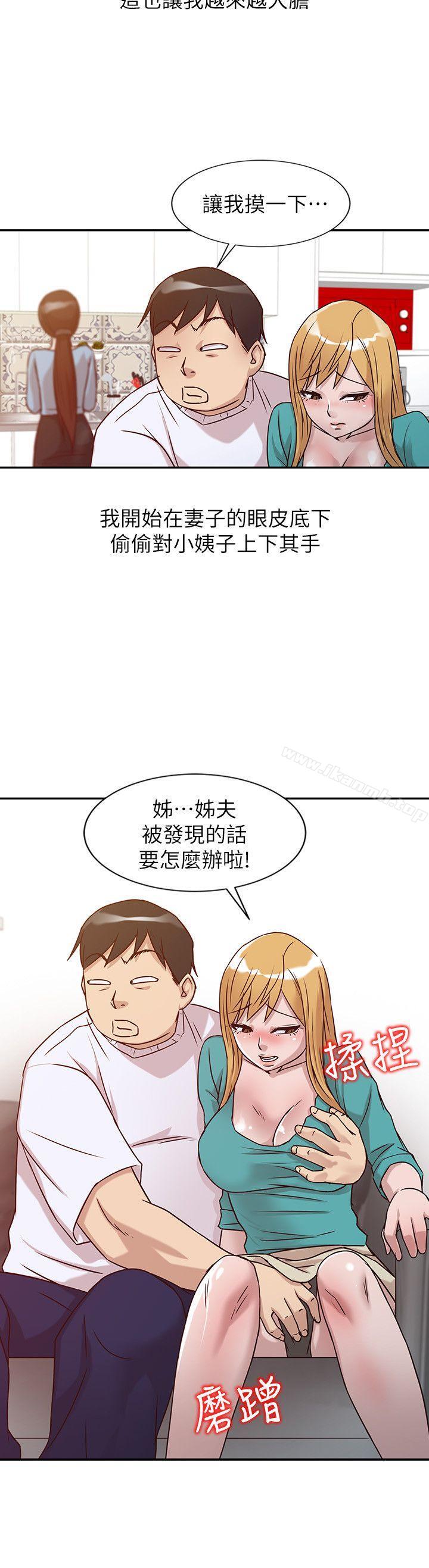 韩国漫画驯服小姨子韩漫_驯服小姨子-第11话---性爱成瘾的小姨子在线免费阅读-韩国漫画-第11张图片