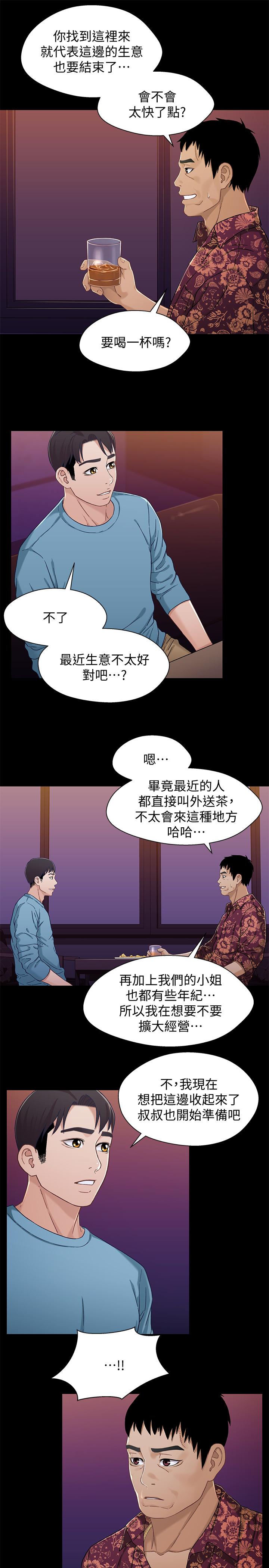 韩国漫画兄妹关系韩漫_兄妹关系-第33话-来到红灯区的轩睿在线免费阅读-韩国漫画-第23张图片