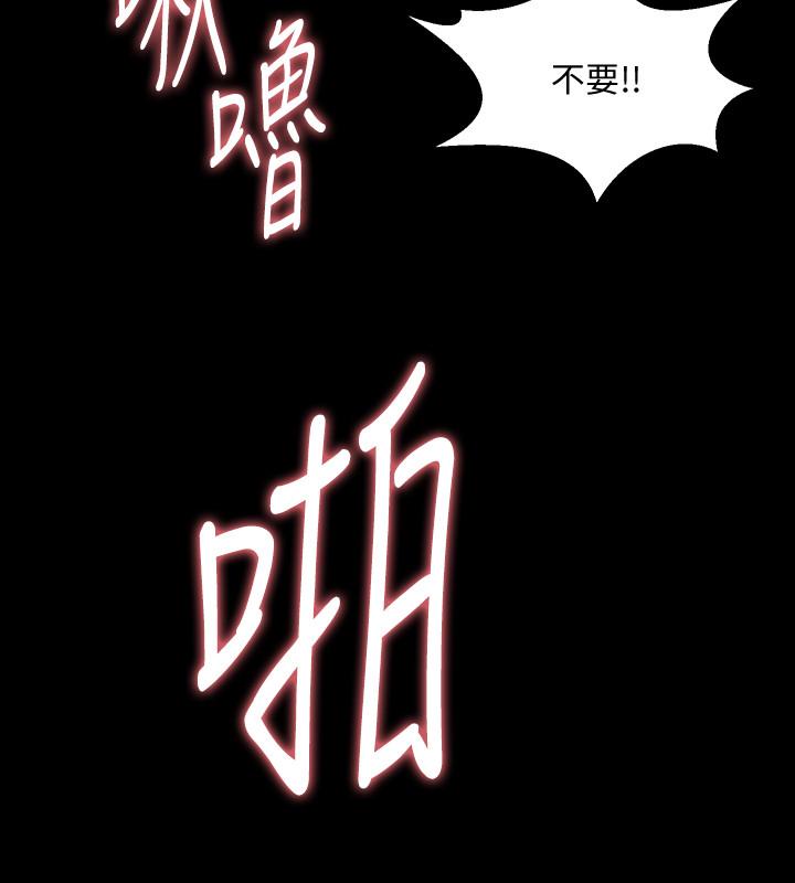 韩国漫画与前妻同居韩漫_与前妻同居-第38话-魏珊珊居然变成破麻了在线免费阅读-韩国漫画-第5张图片