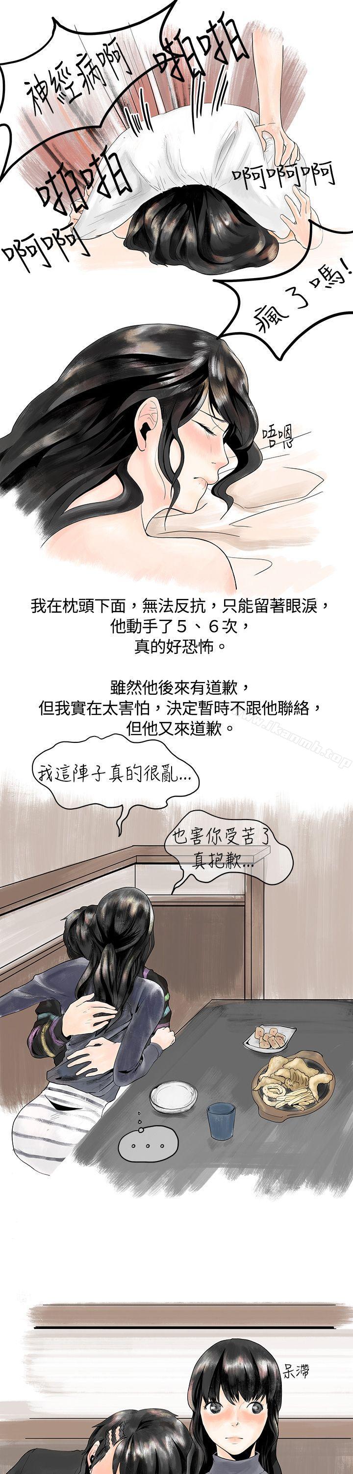 韩国漫画秘密Story(完结)韩漫_秘密Story(完结)-遇到史上最烂的无赖(下)在线免费阅读-韩国漫画-第12张图片