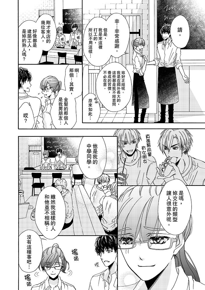 韩国漫画金发不良少年的激烈H韩漫_金发不良少年的激烈H-第17话在线免费阅读-韩国漫画-第7张图片