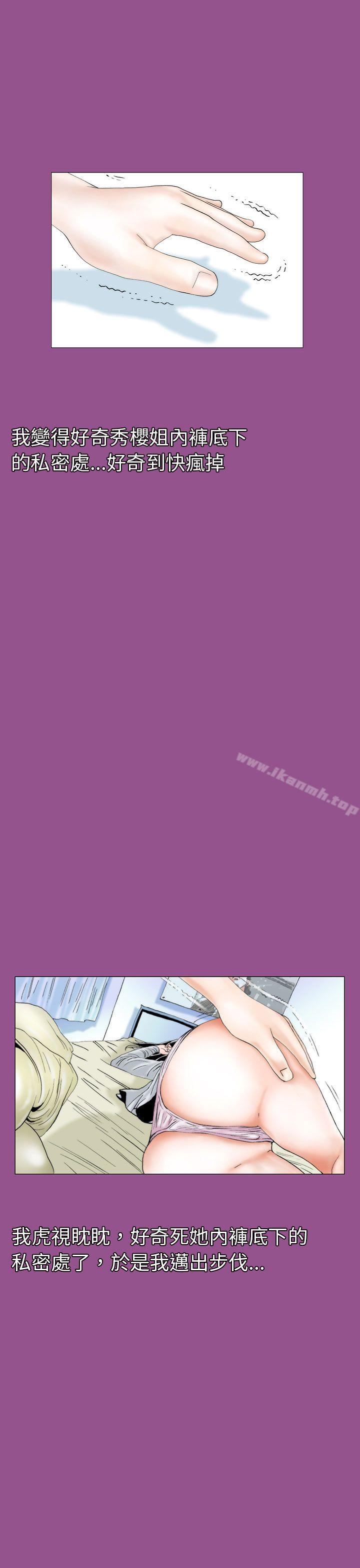 韩国漫画秘密Story(完结)韩漫_秘密Story(完结)-认识的姐姐(5)在线免费阅读-韩国漫画-第5张图片