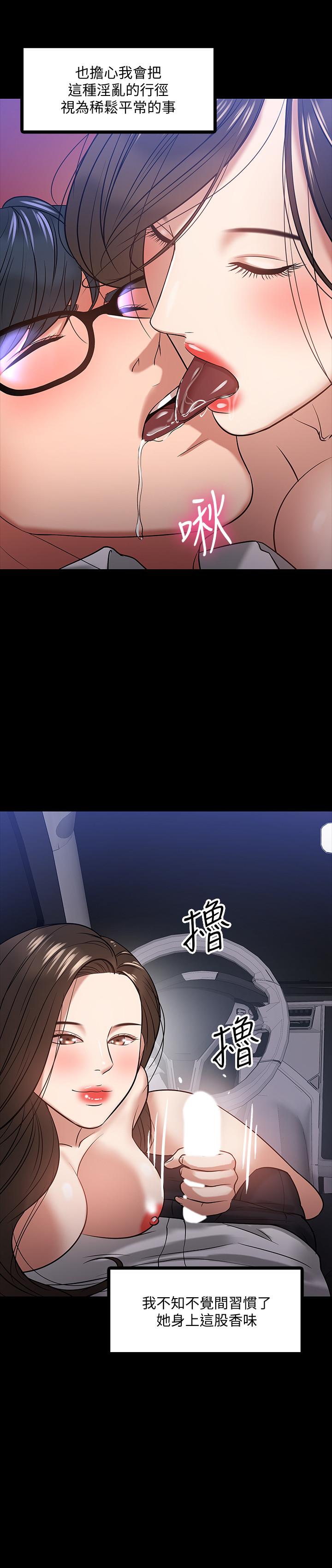 韩国漫画教授，你还等什么韩漫_教授，你还等什么-第17话-诱人的年轻女大生在线免费阅读-韩国漫画-第22张图片