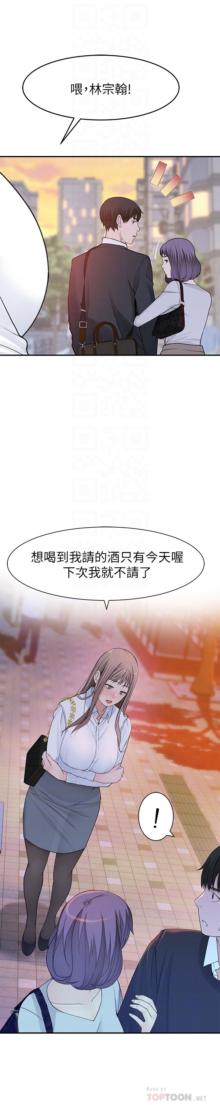 韩国漫画我们的特殊关系韩漫_我们的特殊关系-第14话-激烈的心理战开始在线免费阅读-韩国漫画-第10张图片