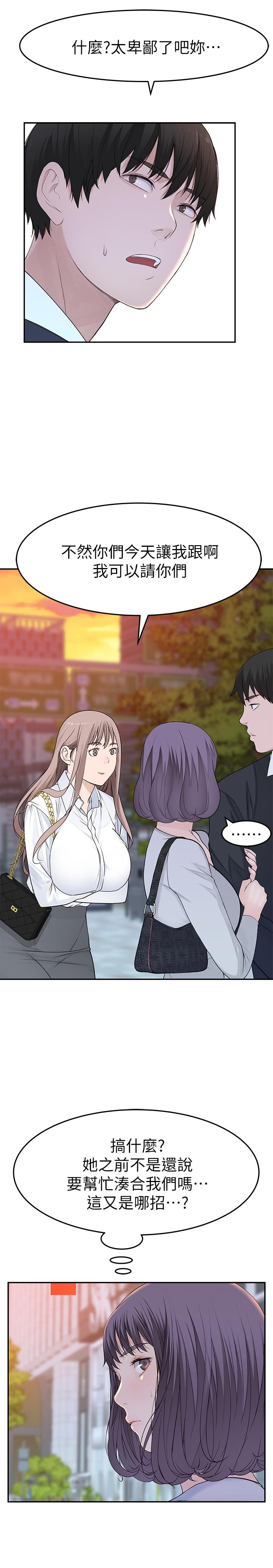 韩国漫画我们的特殊关系韩漫_我们的特殊关系-第14话-激烈的心理战开始在线免费阅读-韩国漫画-第11张图片