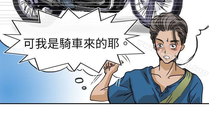 韩国漫画教练教教我(完结)韩漫_教练教教我(完结)-第24话在线免费阅读-韩国漫画-第2张图片