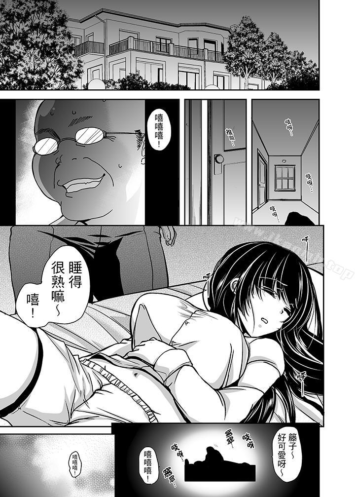 韩国漫画被恶心继父播种的女大生韩漫_被恶心继父播种的女大生-第1话在线免费阅读-韩国漫画-第2张图片