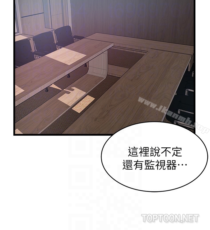 韩国漫画弱点韩漫_弱点-第54话-VIP会议室的密会在线免费阅读-韩国漫画-第23张图片