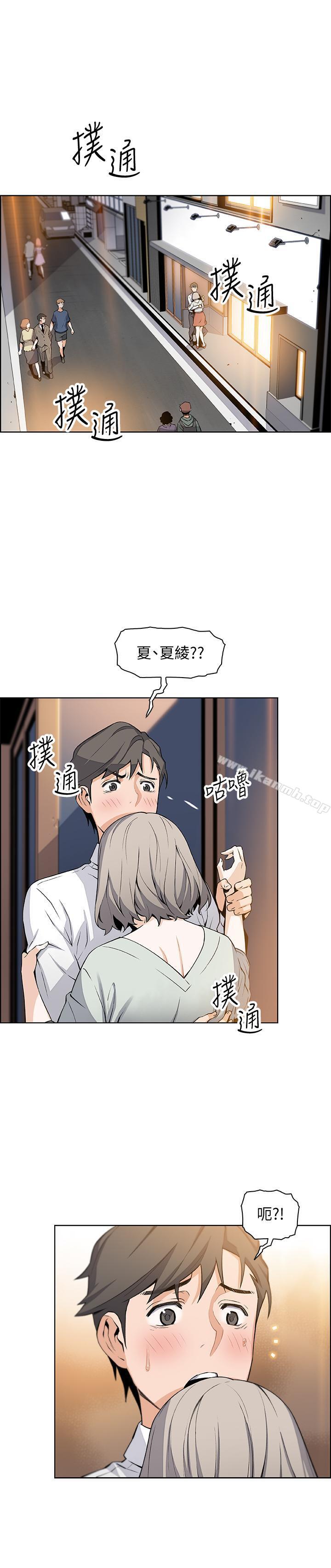 韩国漫画前女友变女佣韩漫_前女友变女佣-第16话-进入夏绫的房间在线免费阅读-韩国漫画-第5张图片