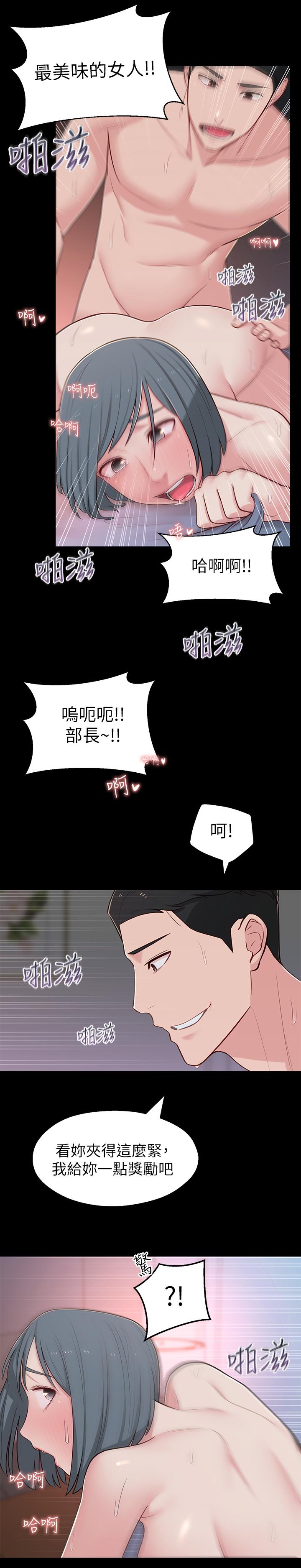 韩国漫画邻居妹妹转大人韩漫_邻居妹妹转大人-第12话-付出任何代价都要挽回在线免费阅读-韩国漫画-第11张图片