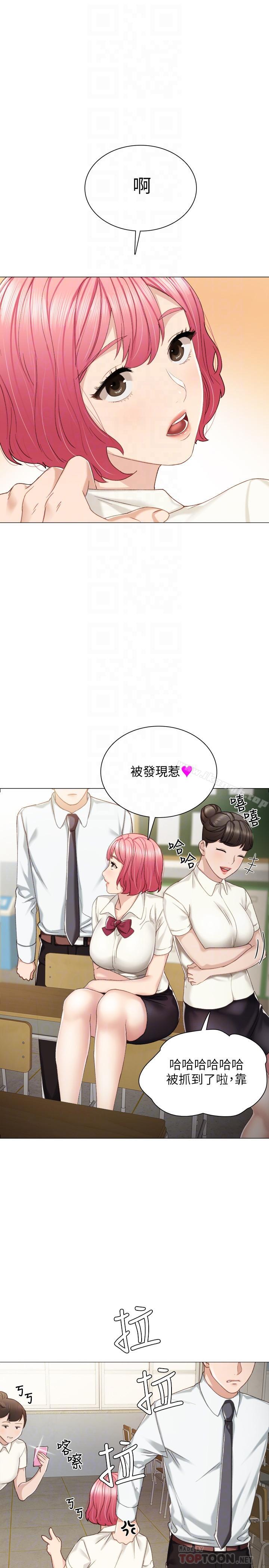 韩国漫画实习老师韩漫_实习老师-第30话-和曾经教过的她上床了在线免费阅读-韩国漫画-第10张图片
