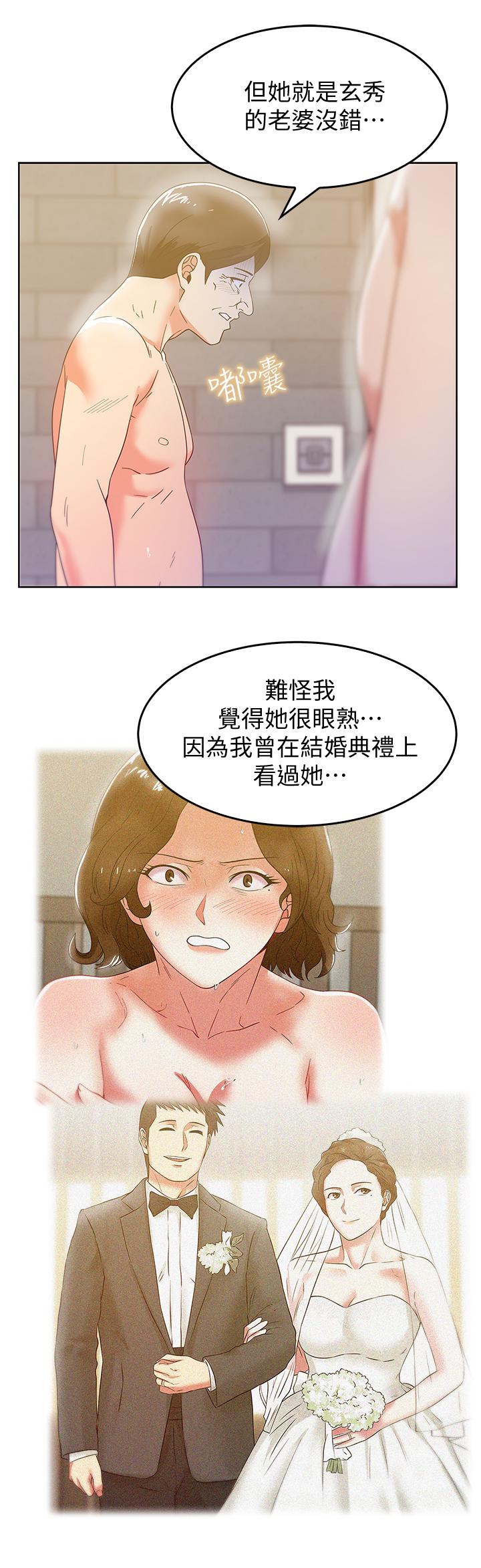 韩国漫画老婆的闺蜜韩漫_老婆的闺蜜-第81话-在床上成为表兄弟在线免费阅读-韩国漫画-第2张图片