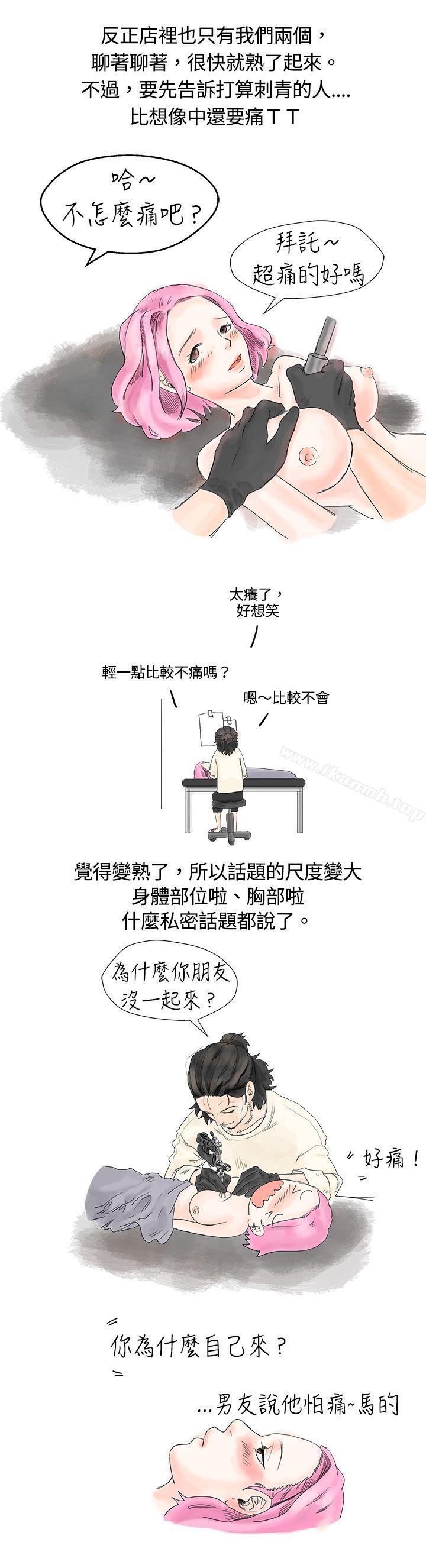 韩国漫画秘密Story(完结)韩漫_秘密Story(完结)-爱的刺青(上)在线免费阅读-韩国漫画-第6张图片