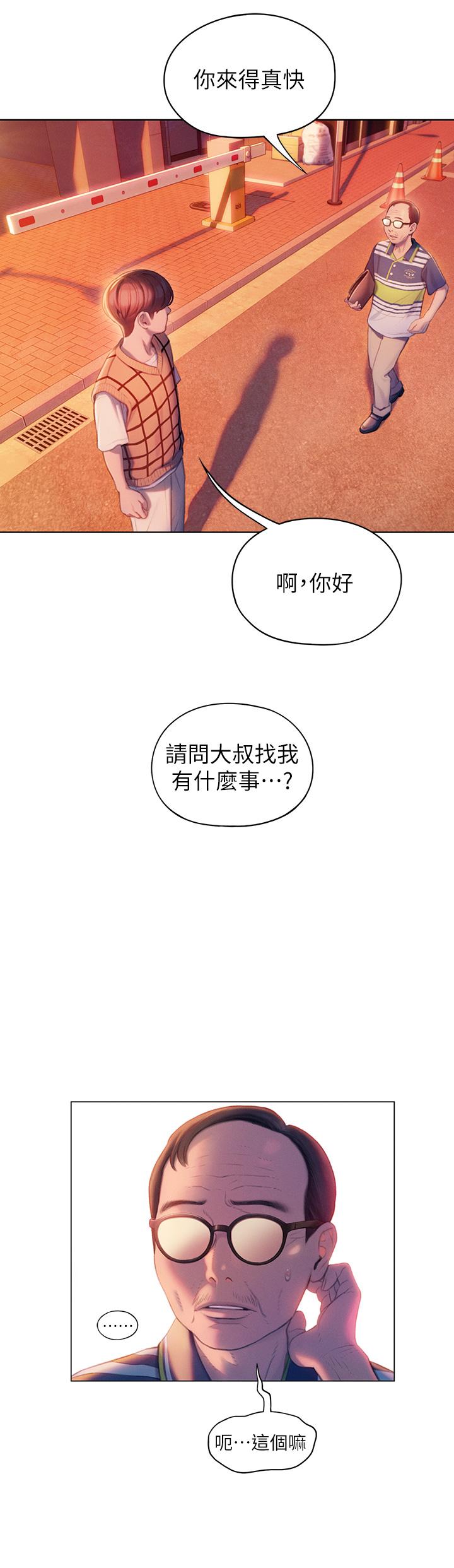 韩国漫画恋爱大富翁韩漫_恋爱大富翁-第23话-无法只靠肉体满足的关系在线免费阅读-韩国漫画-第64张图片