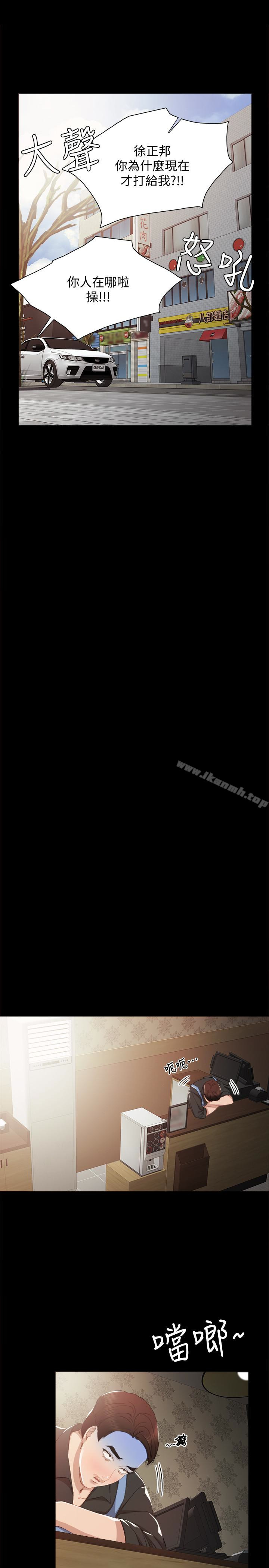 韩国漫画实习老师韩漫_实习老师-第13话-你不是对我做了那种事吗?在线免费阅读-韩国漫画-第18张图片