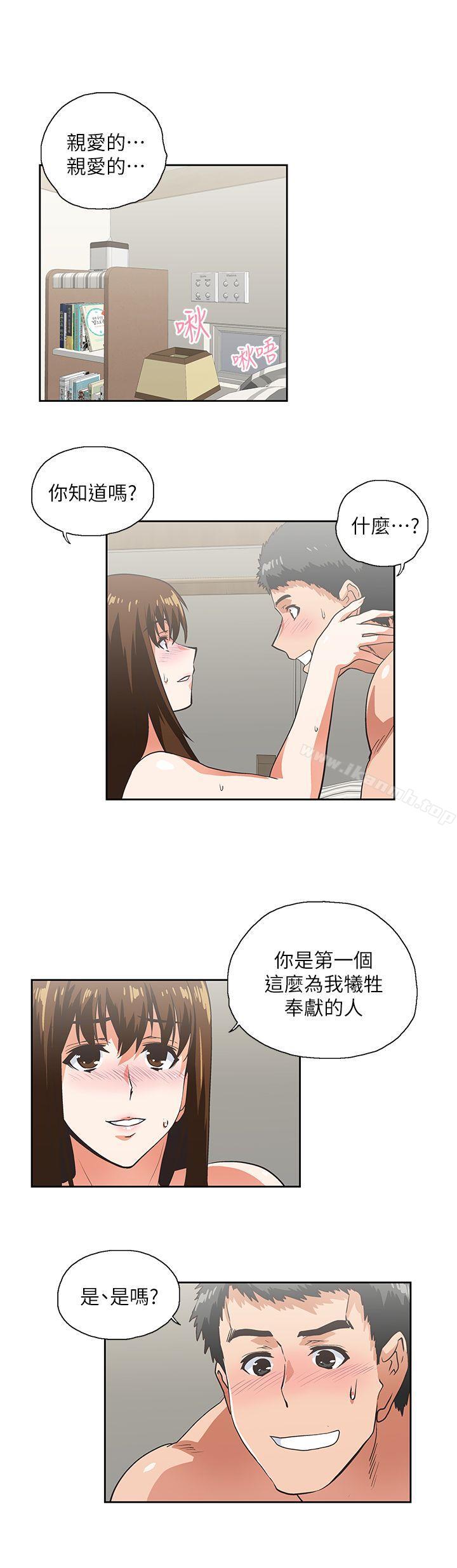 韩国漫画女上男下韩漫_女上男下-第15话---老板与员工在线免费阅读-韩国漫画-第23张图片