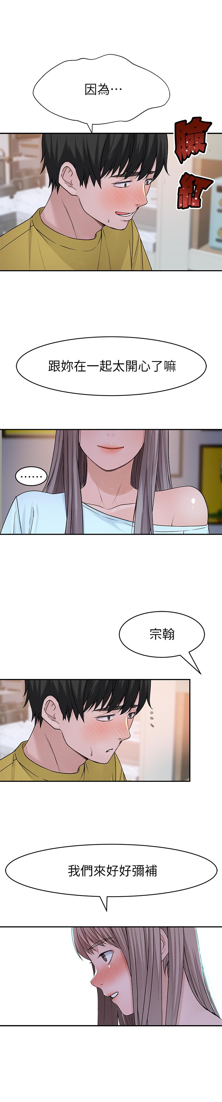 韩国漫画我们的特殊关系韩漫_我们的特殊关系-第44话-纯欣的内衣照传遍网络在线免费阅读-韩国漫画-第30张图片