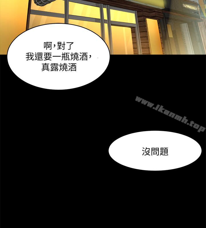 韩国漫画与前妻同居韩漫_与前妻同居-第8话-被大众嘲弄的前妻在线免费阅读-韩国漫画-第2张图片