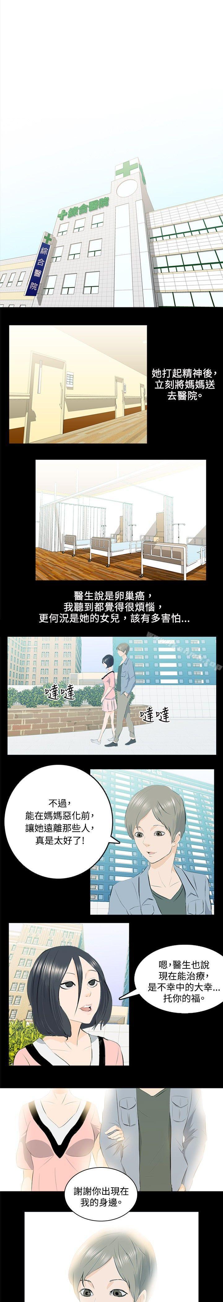 韩国漫画秘密Story(完结)韩漫_秘密Story(完结)-邪教之女(下)在线免费阅读-韩国漫画-第6张图片