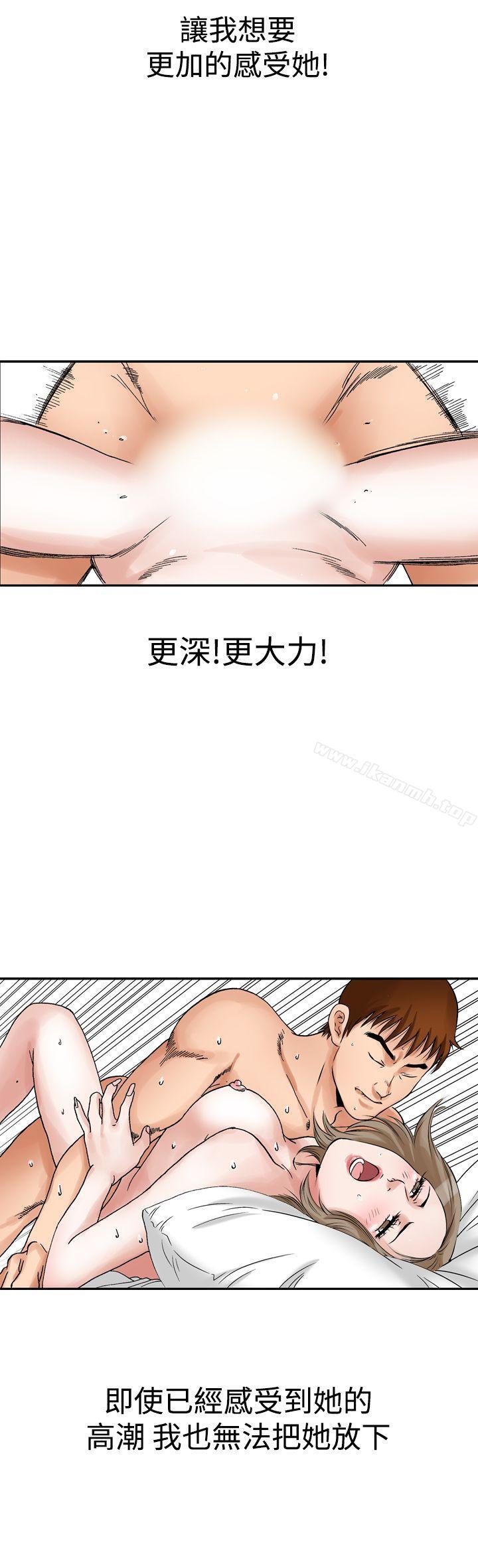 韩国漫画他的女人(完结)韩漫_他的女人(完结)-第12话在线免费阅读-韩国漫画-第30张图片