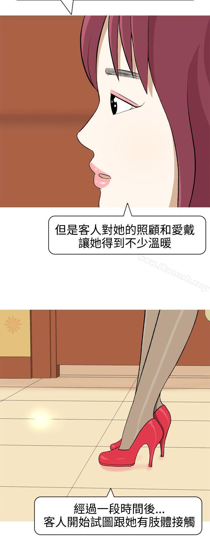 韩国漫画美人花坊(完结)韩漫_美人花坊(完结)-第6话在线免费阅读-韩国漫画-第16张图片