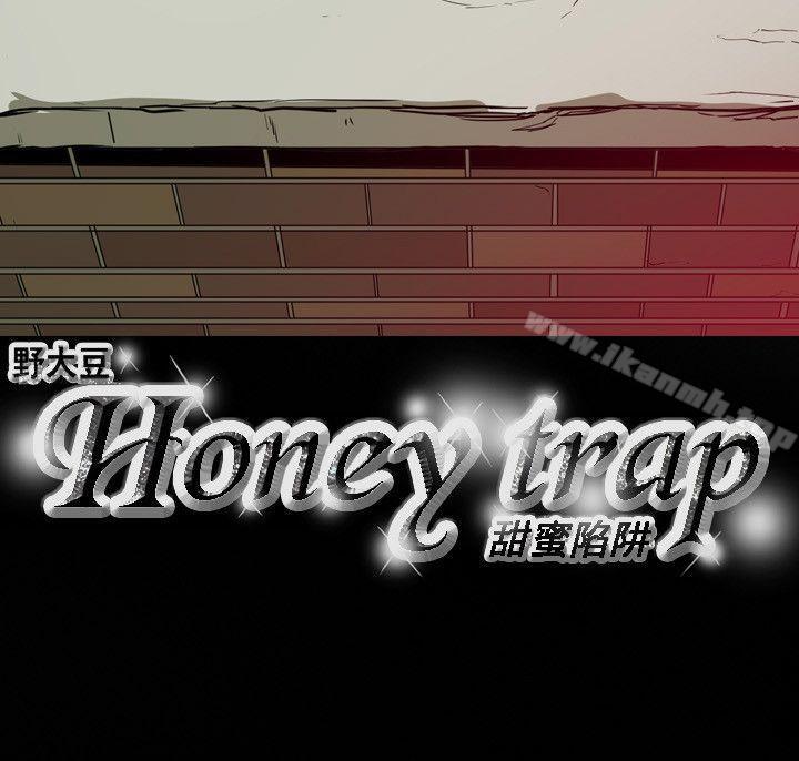 韩国漫画Honey-trap-甜蜜陷阱韩漫_Honey-trap-甜蜜陷阱-第50话在线免费阅读-韩国漫画-第30张图片