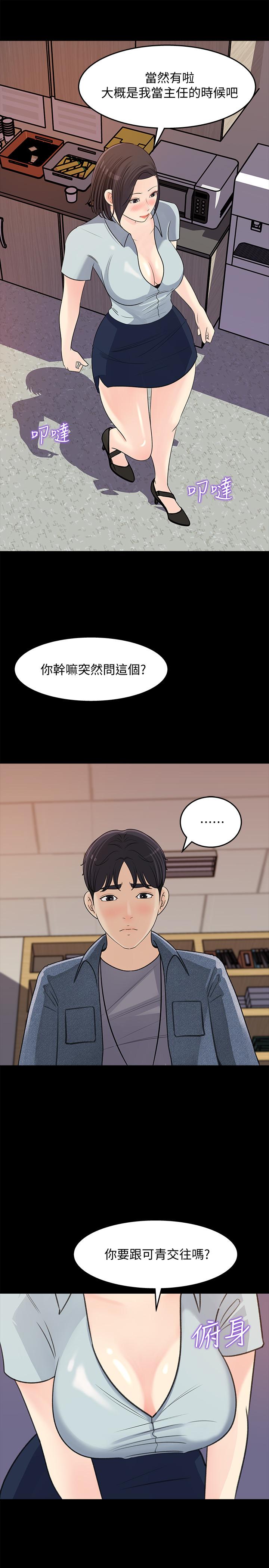 韩国漫画女神收藏清单韩漫_女神收藏清单-第18话-在公司的楼梯间跟组长偷偷来在线免费阅读-韩国漫画-第5张图片