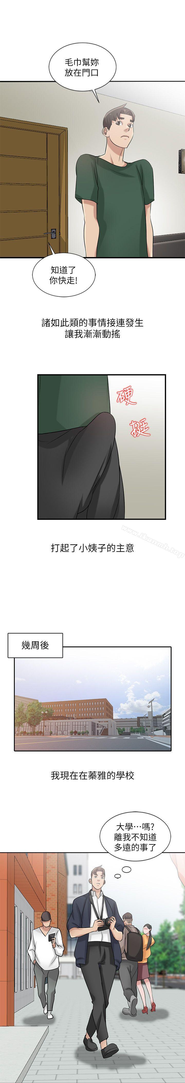 韩国漫画驯服小姨子韩漫_驯服小姨子-第18话-小姨子的大学生活在线免费阅读-韩国漫画-第12张图片