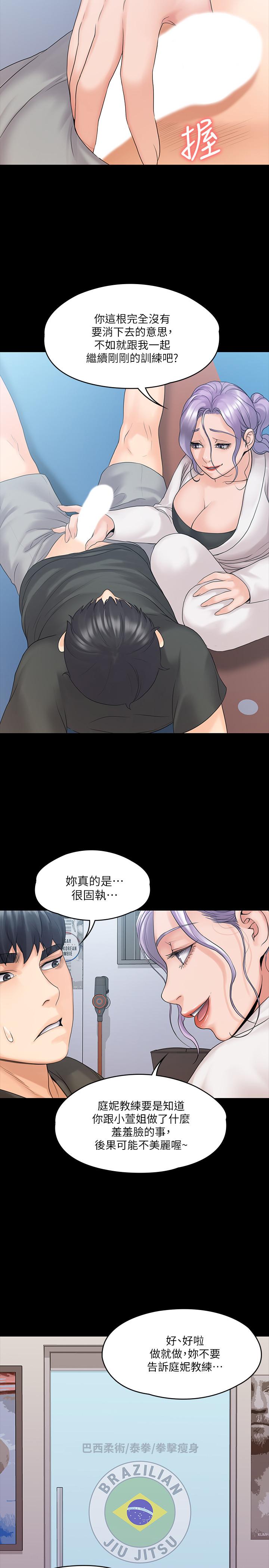 韩国漫画我投降了，女教练韩漫_我投降了，女教练-第9话-我们来做另一种运动吧在线免费阅读-韩国漫画-第31张图片