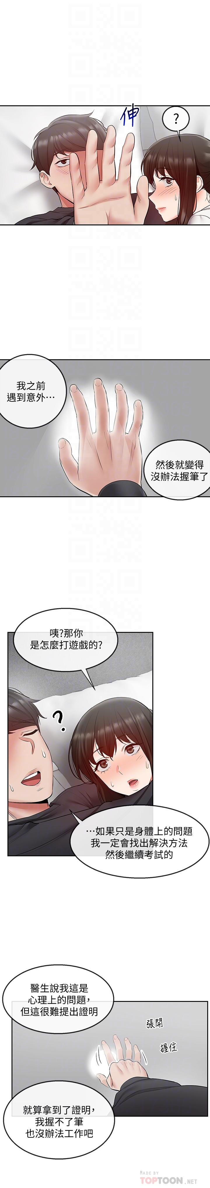 韩国漫画深夜噪音韩漫_深夜噪音-第29话-这次真的生气了？在线免费阅读-韩国漫画-第14张图片