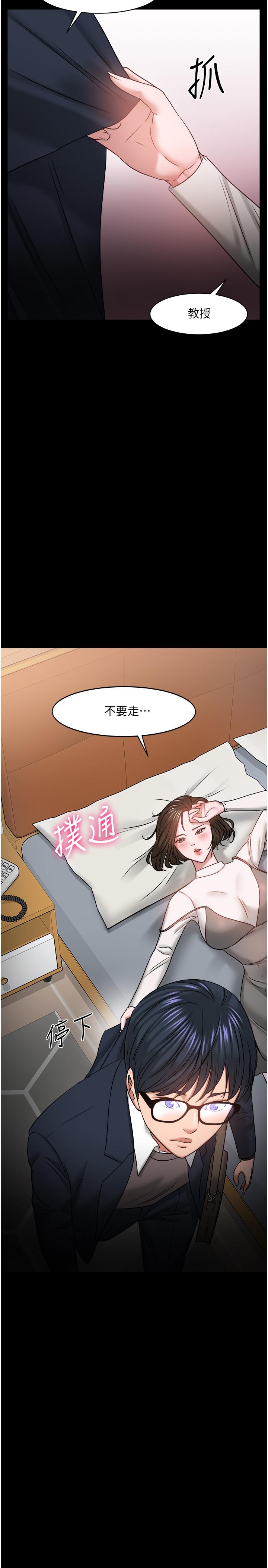 韩国漫画教授，你还等什么韩漫_教授，你还等什么-第35话-又对女学生产生情愫在线免费阅读-韩国漫画-第41张图片