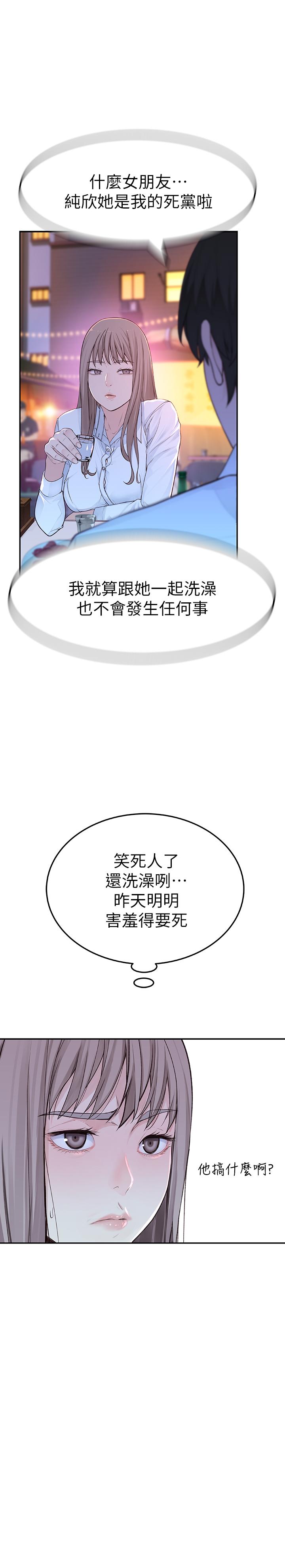 韩国漫画我们的特殊关系韩漫_我们的特殊关系-第3话-被宗翰激起欲望的纯欣在线免费阅读-韩国漫画-第57张图片