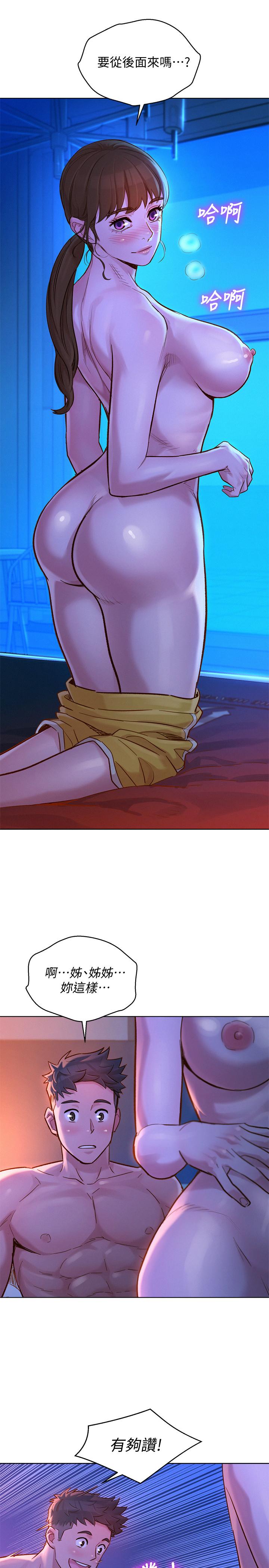 韩国漫画漂亮干姐姐韩漫_漂亮干姐姐-第126话-慧美的大胆行经在线免费阅读-韩国漫画-第11张图片
