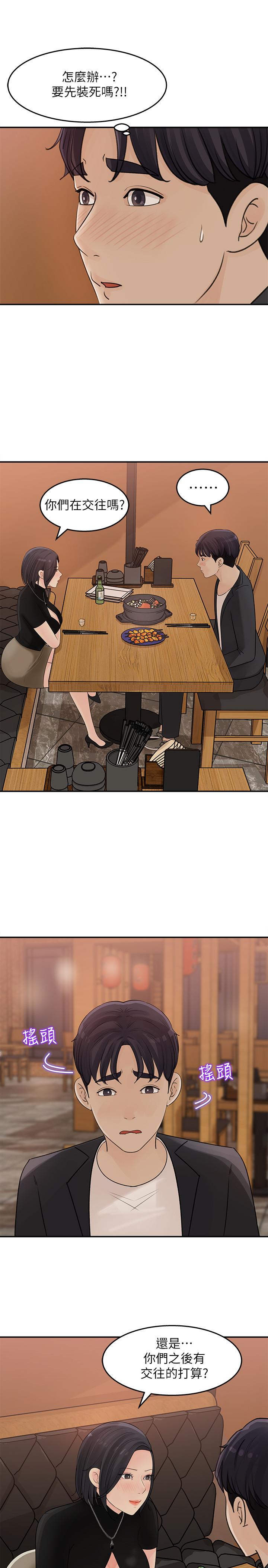 韩国漫画女神收藏清单韩漫_女神收藏清单-第11话-对组长不需要慢慢来吧在线免费阅读-韩国漫画-第3张图片