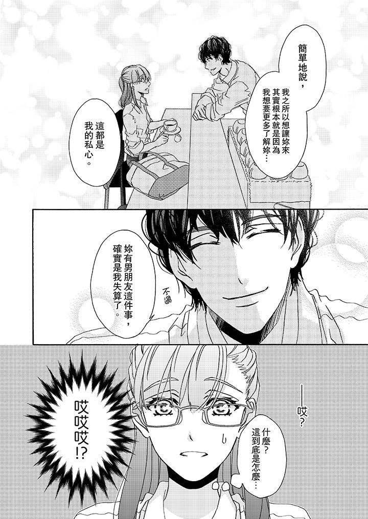 韩国漫画金发不良少年的激烈H韩漫_金发不良少年的激烈H-第18话在线免费阅读-韩国漫画-第13张图片