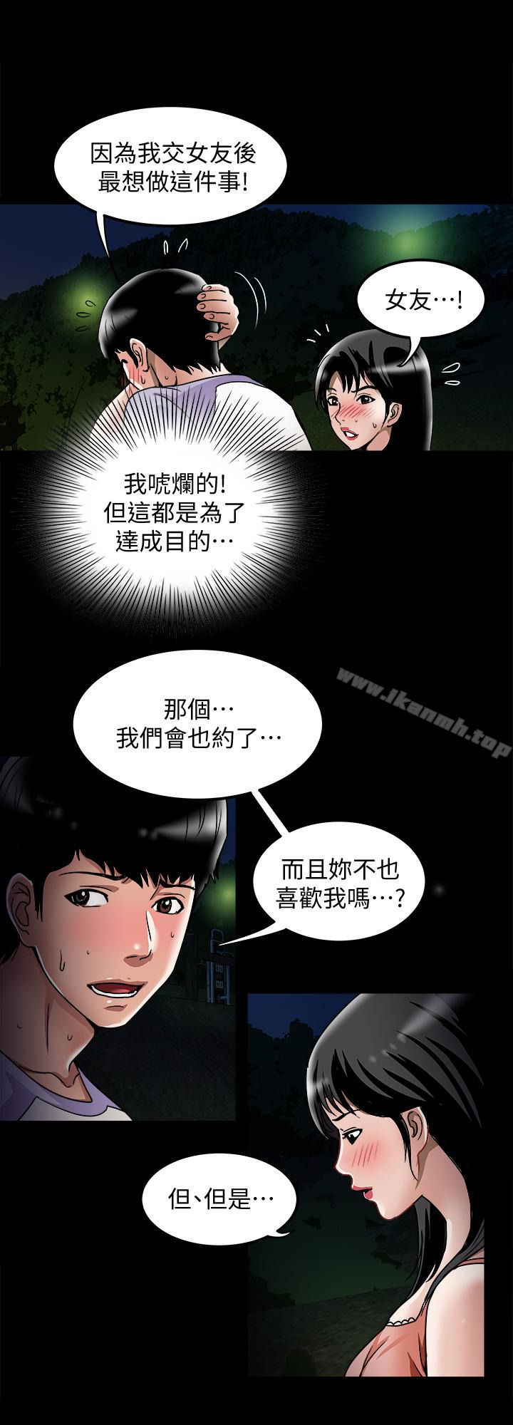 韩国漫画别人的老婆韩漫_别人的老婆-第36话(第2季)-我想抱妳在线免费阅读-韩国漫画-第24张图片