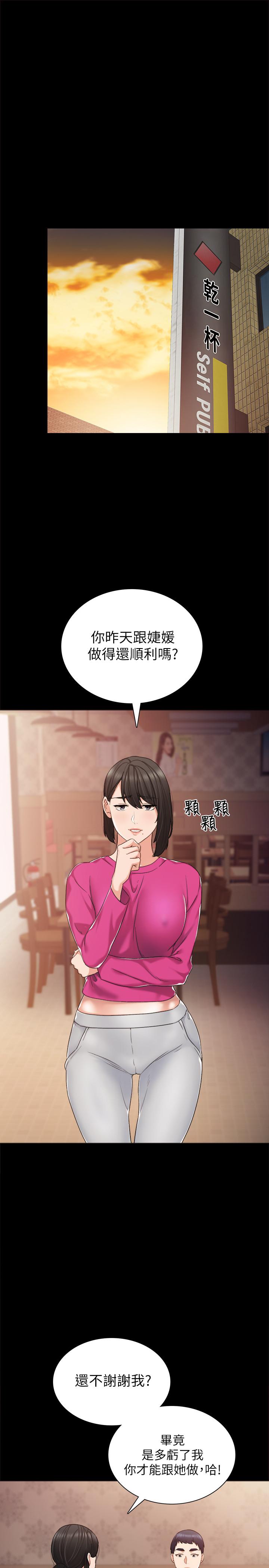 韩国漫画实习老师韩漫_实习老师-第31话-我也要摸回去在线免费阅读-韩国漫画-第3张图片