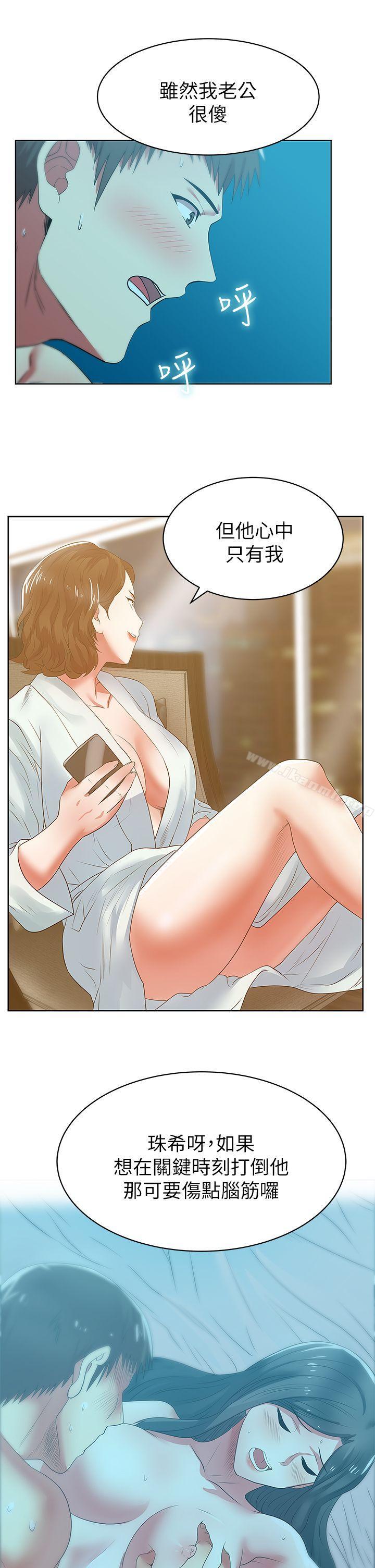 韩国漫画老婆的闺蜜韩漫_老婆的闺蜜-第21话-身体的安慰在线免费阅读-韩国漫画-第34张图片