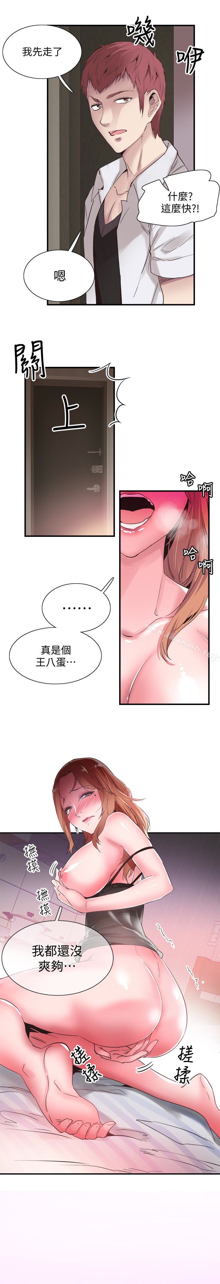 韩国漫画校园LIVE秀韩漫_校园LIVE秀-第18话-令人心动的开学趴在线免费阅读-韩国漫画-第9张图片