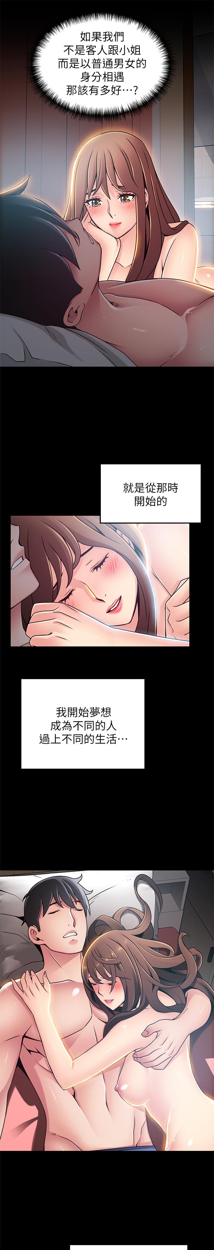 韩国漫画弱点韩漫_弱点-第77话-觊觎世琳的男人们在线免费阅读-韩国漫画-第31张图片