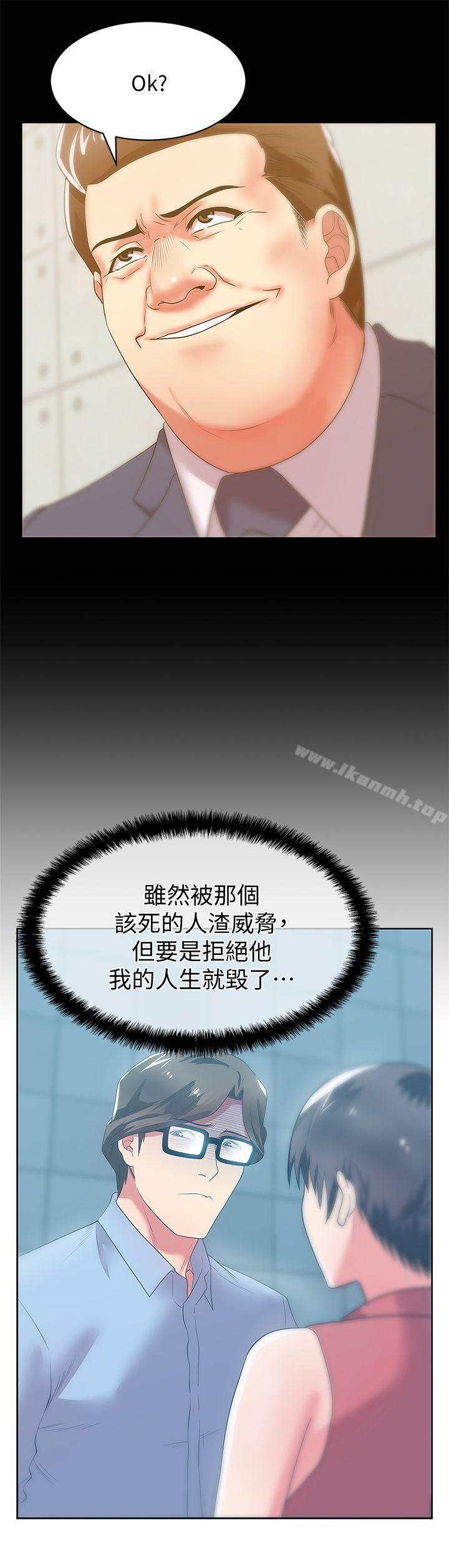 韩国漫画老婆的闺蜜韩漫_老婆的闺蜜-第23话-妳以为我会相信妳的话吗?在线免费阅读-韩国漫画-第19张图片