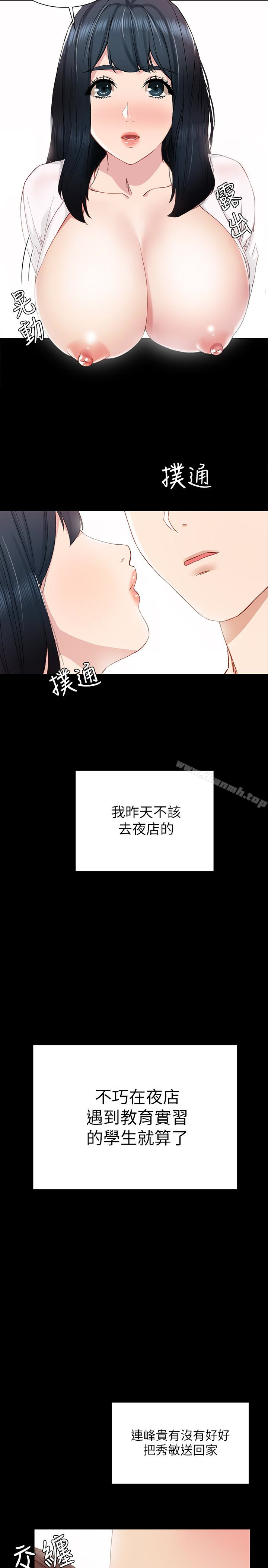 韩国漫画实习老师韩漫_实习老师-第8话-在清醒时也做一次吧在线免费阅读-韩国漫画-第19张图片