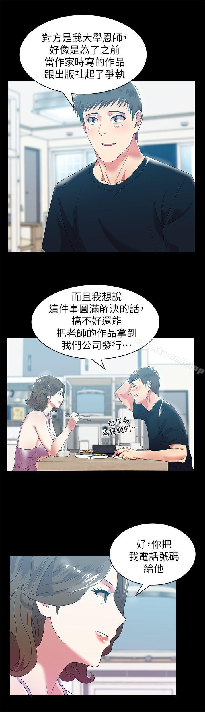 韩国漫画老婆的闺蜜韩漫_老婆的闺蜜-第45话-被信任的老公背叛在线免费阅读-韩国漫画-第12张图片