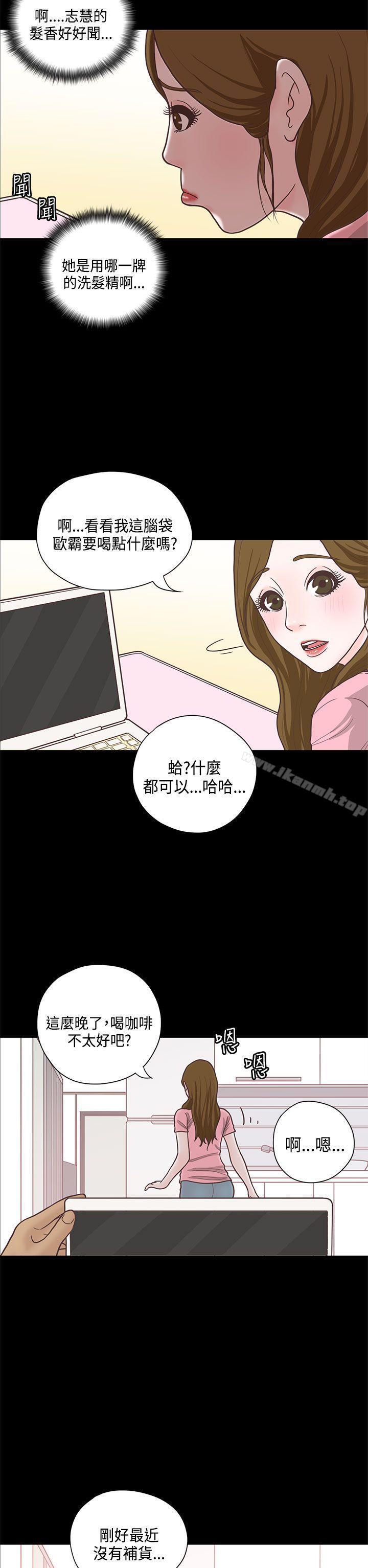 韩国漫画恋爱实境韩漫_恋爱实境-第12话在线免费阅读-韩国漫画-第7张图片