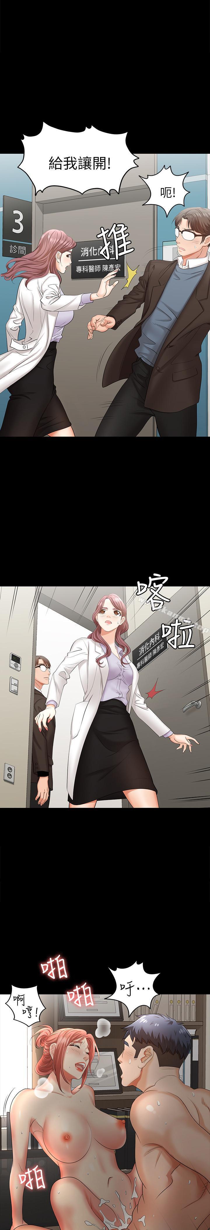 韩国漫画交换游戏韩漫_交换游戏-第7话-克制不住欲望的后果在线免费阅读-韩国漫画-第1张图片