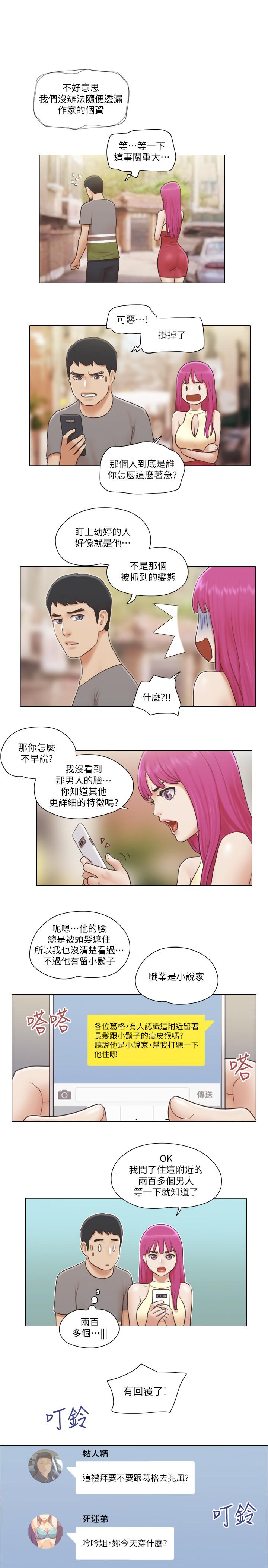 韩国漫画单身女子公寓韩漫_单身女子公寓-第13话-变态跟踪狂的目的在线免费阅读-韩国漫画-第20张图片