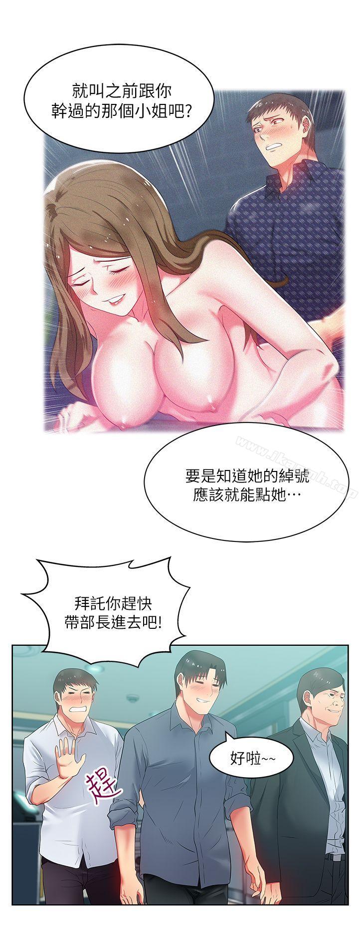 韩国漫画老婆的闺蜜韩漫_老婆的闺蜜-第16话---赵玄秀以下犯上在线免费阅读-韩国漫画-第13张图片